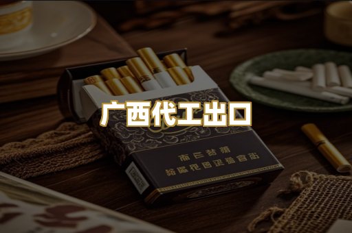 爆珠外烟系列